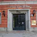 Museum of War (Kara muzejs)